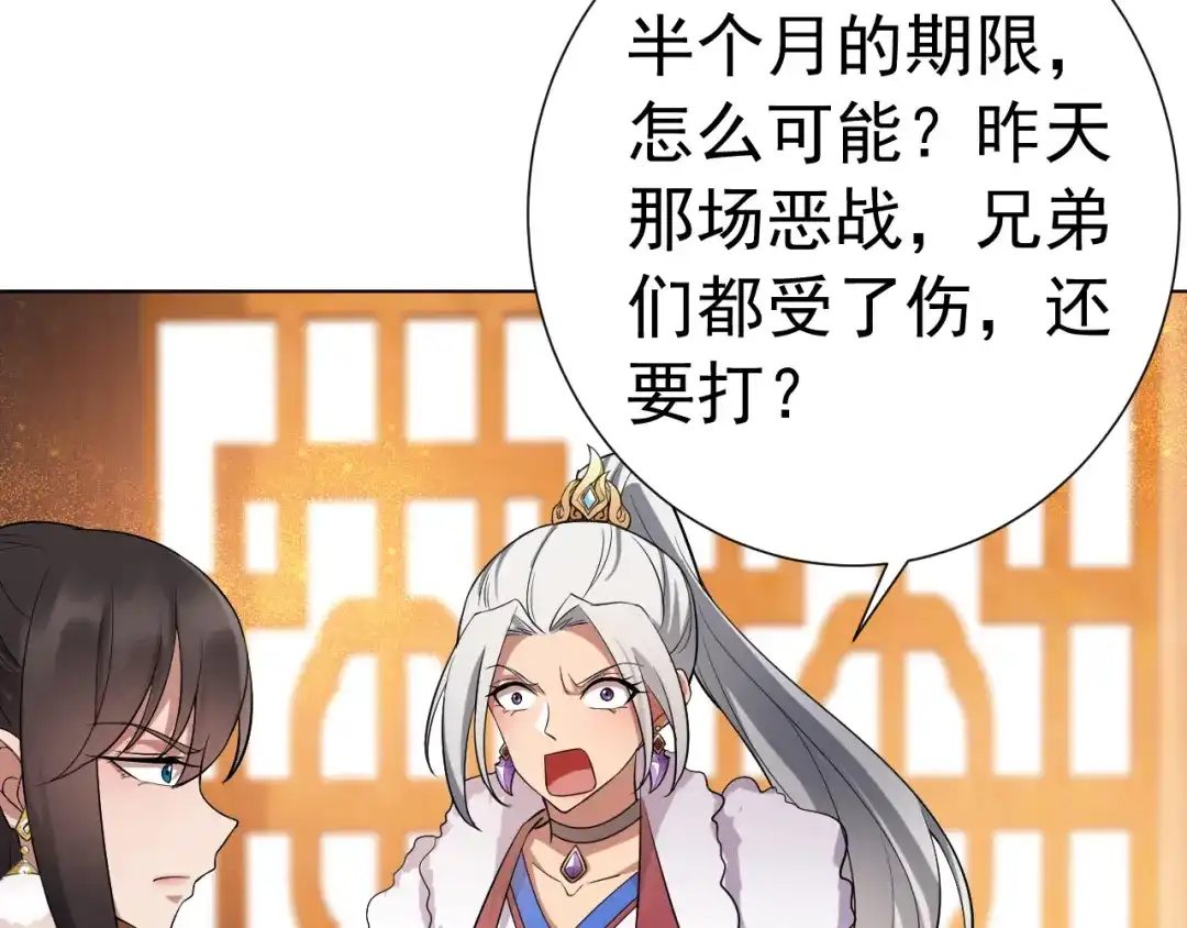 狂女重生：纨绔七皇妃 第186话 娘子军 第27页