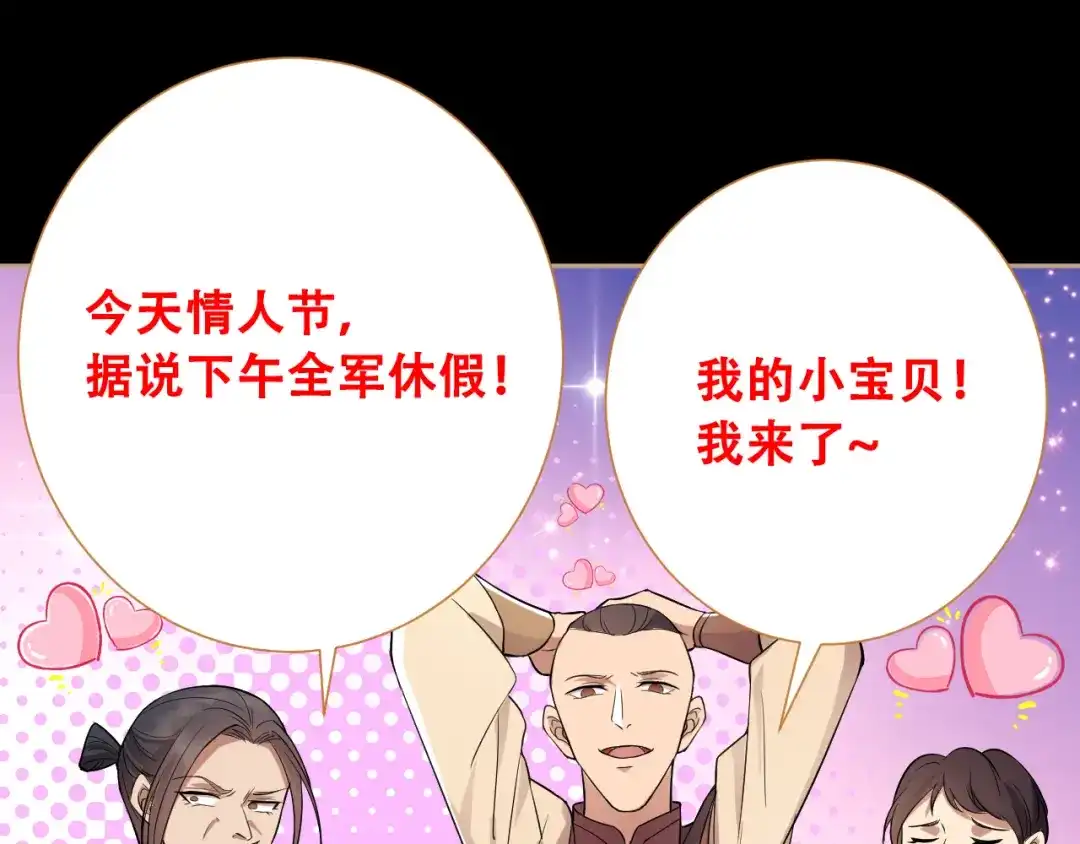 狂女重生：纨绔七皇妃 第186话 娘子军 第96页