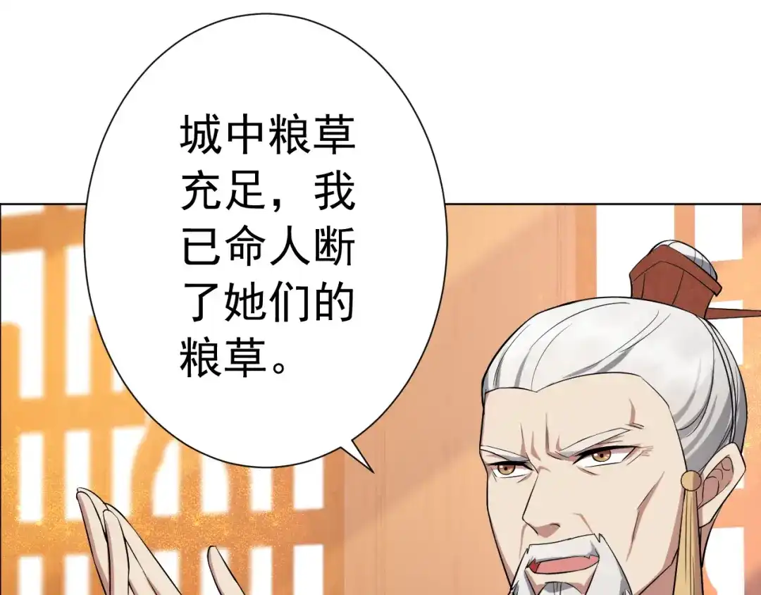 狂女重生：纨绔七皇妃 第186话 娘子军 第24页