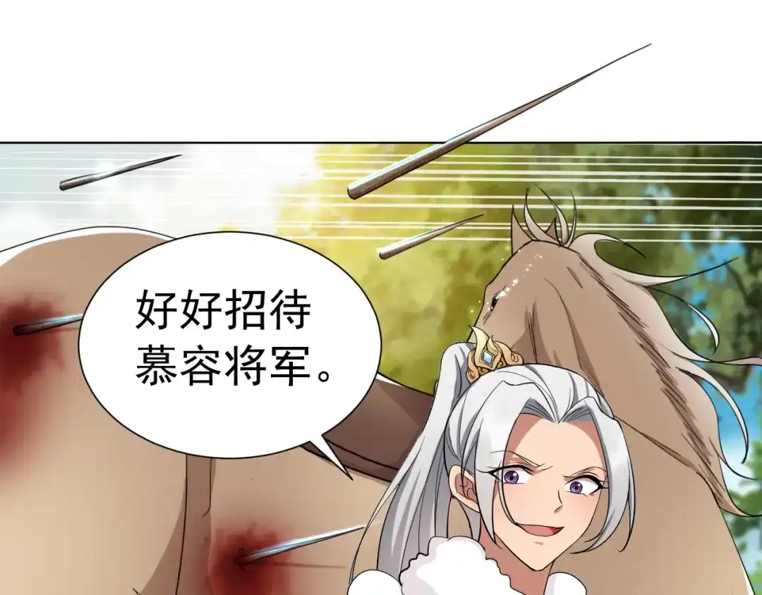 狂女重生：纨绔七皇妃 第186话 娘子军 第85页