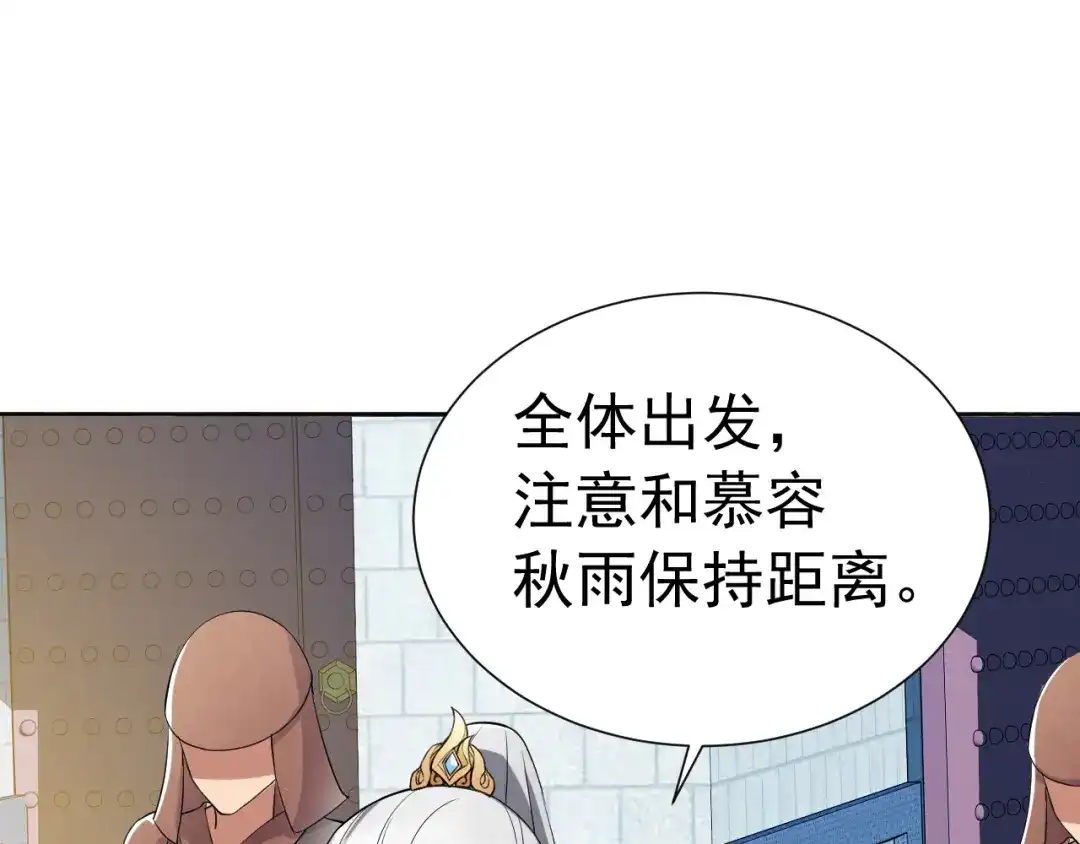 狂女重生：纨绔七皇妃 第186话 娘子军 第59页