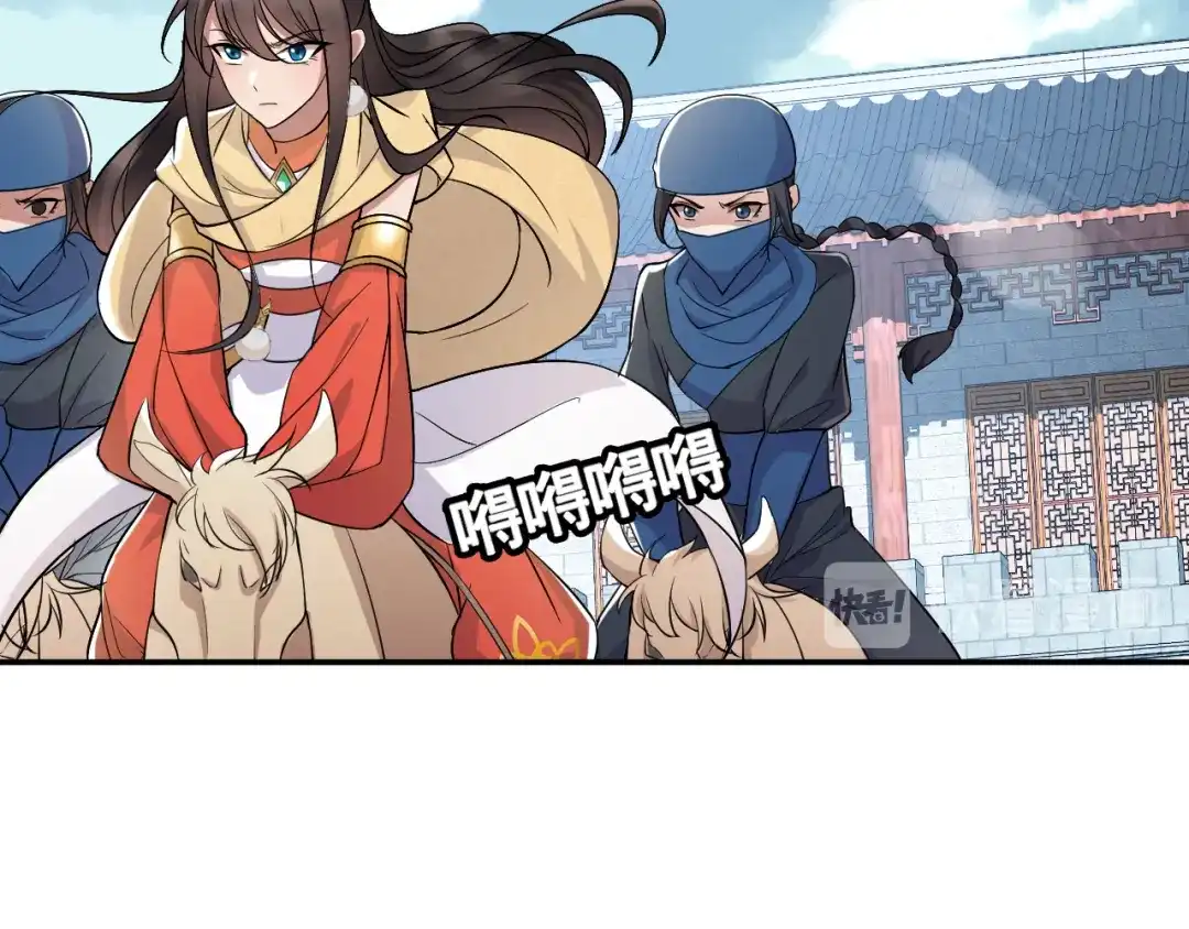 狂女重生：纨绔七皇妃 第186话 娘子军 第57页