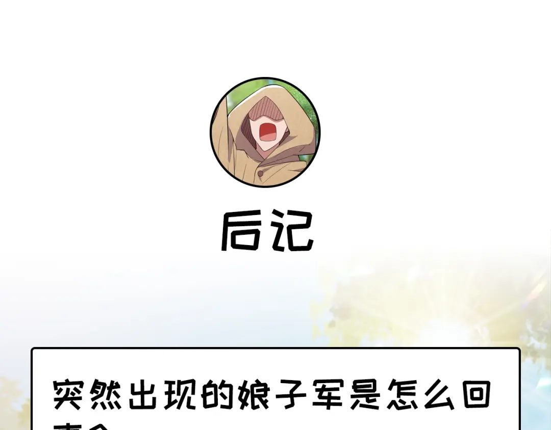 狂女重生：纨绔七皇妃 第186话 娘子军 第93页