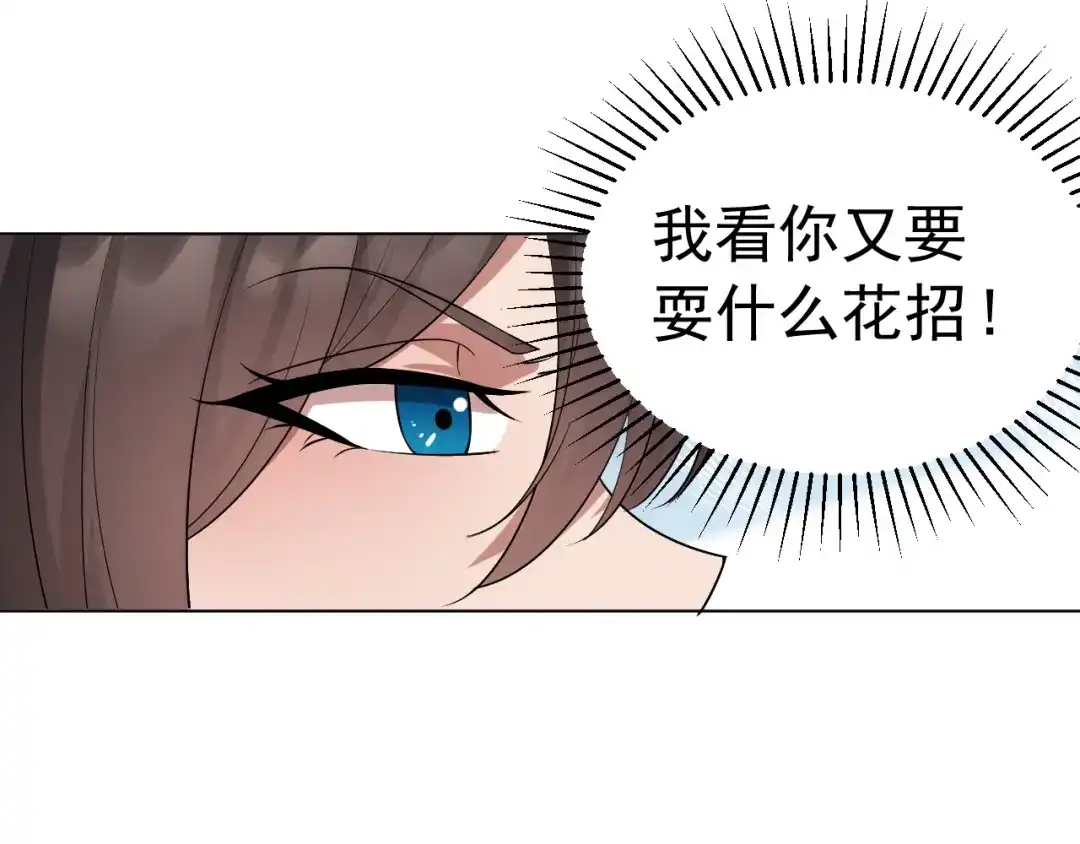 狂女重生：纨绔七皇妃 第186话 娘子军 第48页