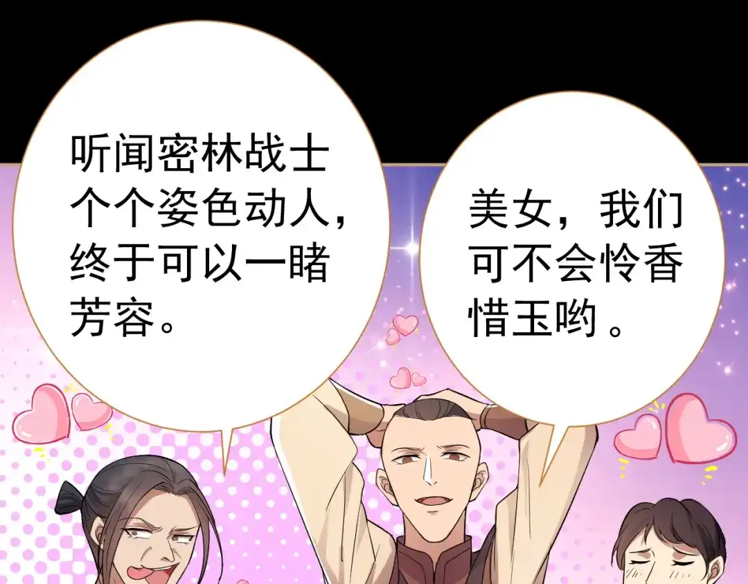 狂女重生：纨绔七皇妃 第186话 娘子军 第13页