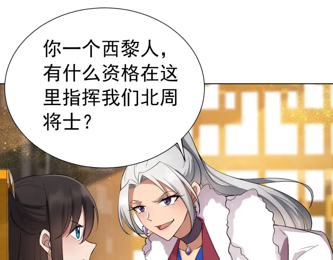 狂女重生：纨绔七皇妃 第186话 娘子军 第40页