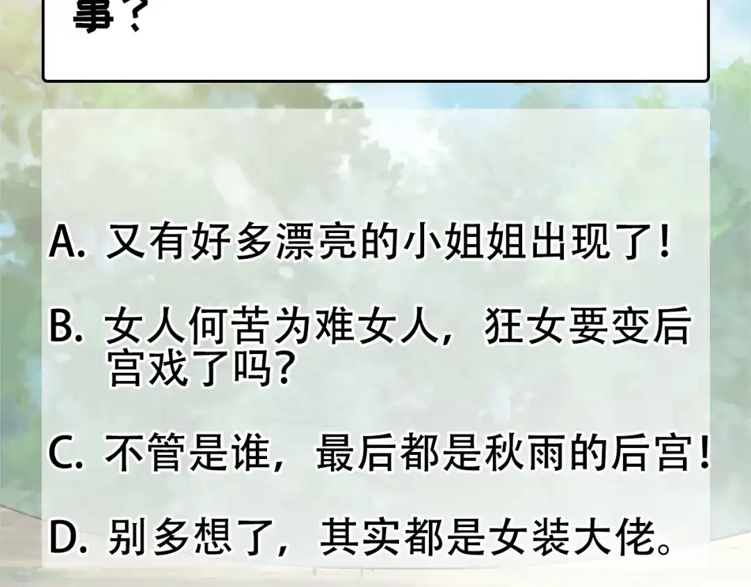 狂女重生：纨绔七皇妃 第186话 娘子军 第94页