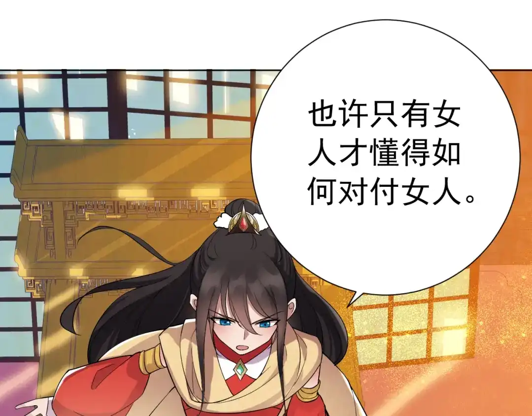 狂女重生：纨绔七皇妃 第186话 娘子军 第42页