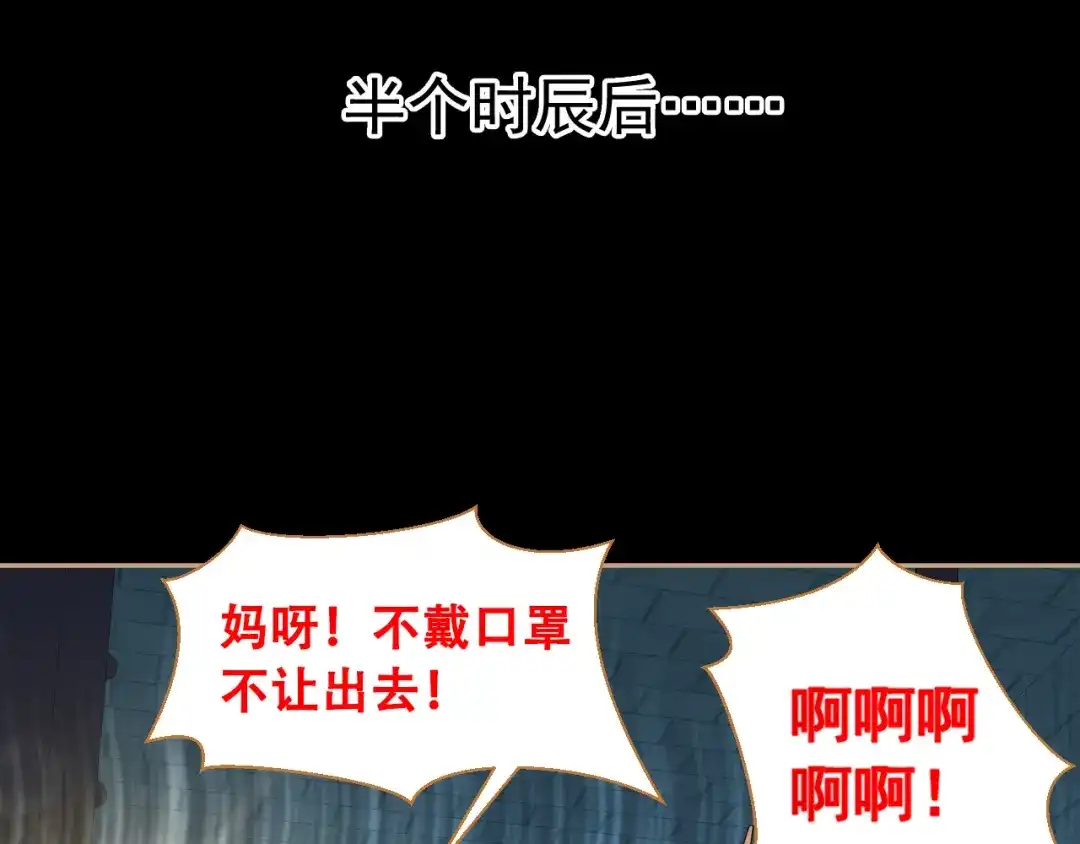 狂女重生：纨绔七皇妃 第186话 娘子军 第102页