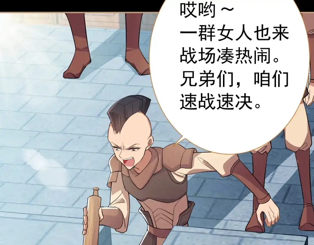 狂女重生：纨绔七皇妃 第186话 娘子军 第11页