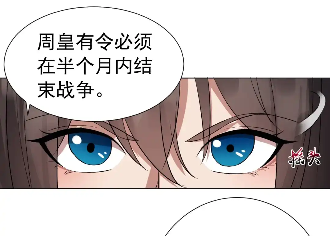 狂女重生：纨绔七皇妃 第186话 娘子军 第26页