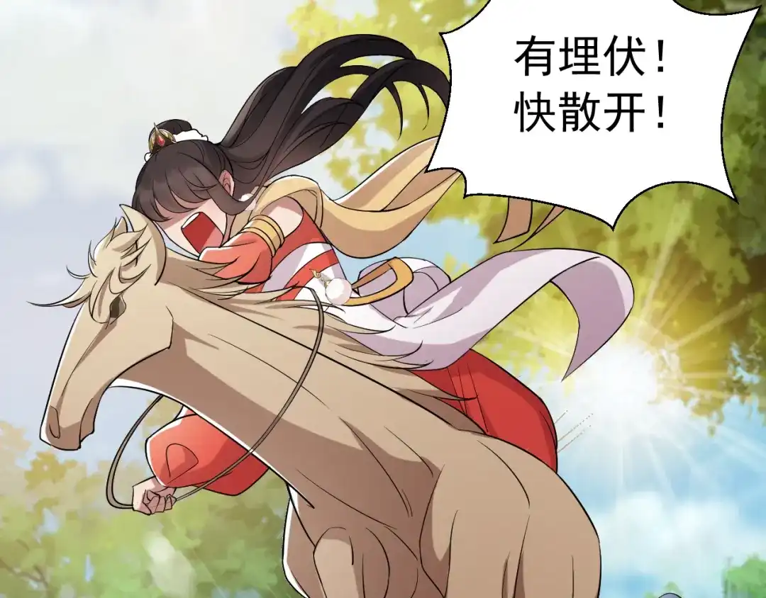 狂女重生：纨绔七皇妃 第186话 娘子军 第77页