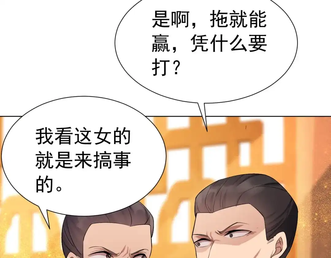 狂女重生：纨绔七皇妃 第186话 娘子军 第31页