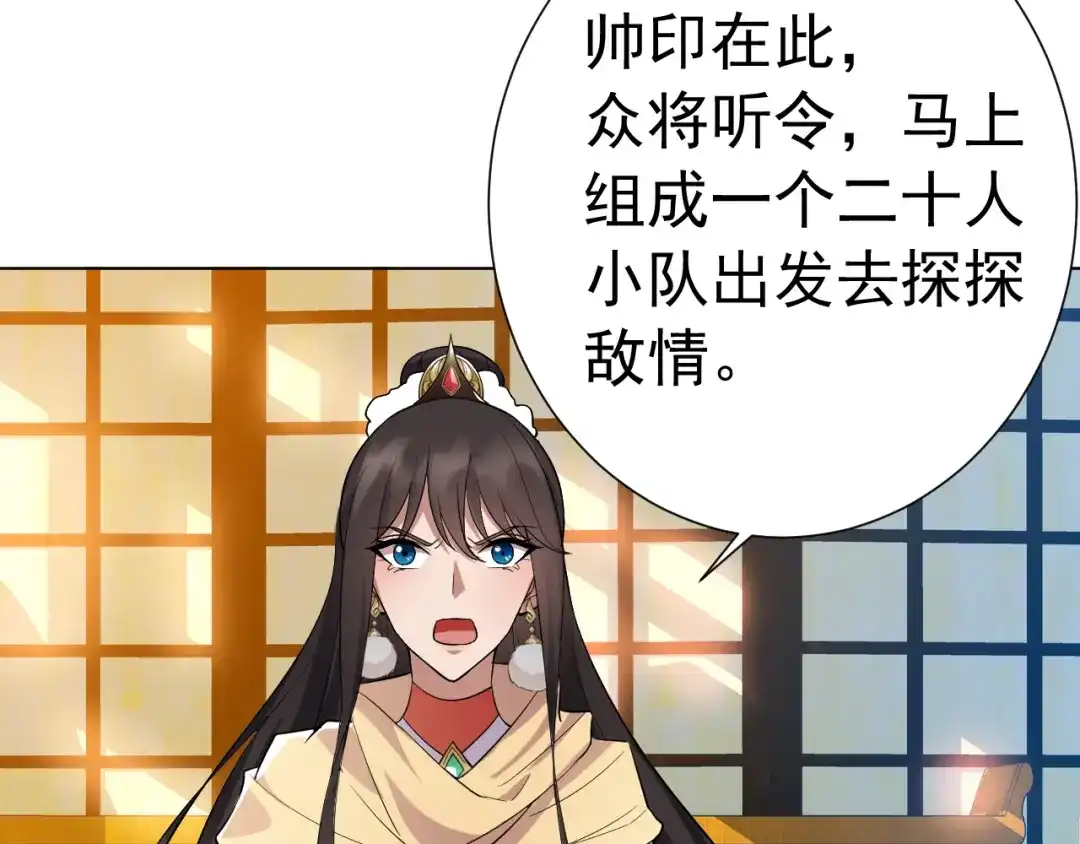 狂女重生：纨绔七皇妃 第186话 娘子军 第34页