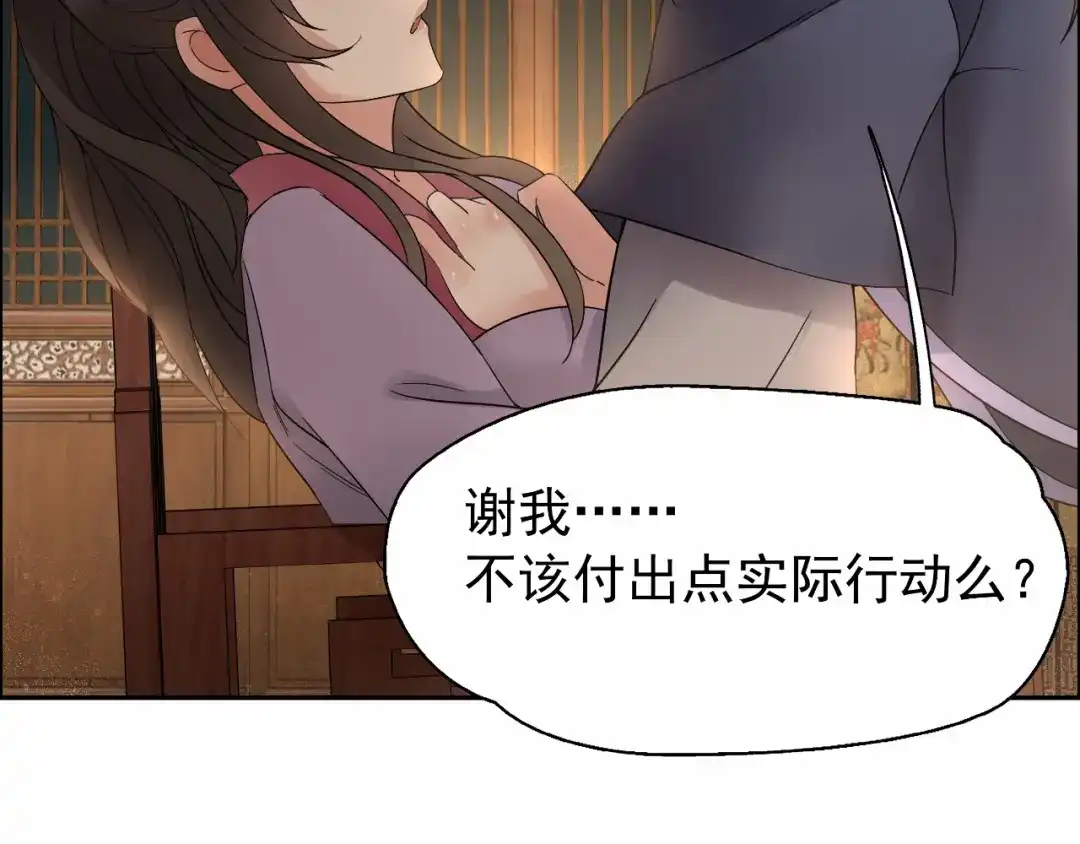 狂女重生：纨绔七皇妃 第19话 慕容馨儿，还我命来！ 第62页
