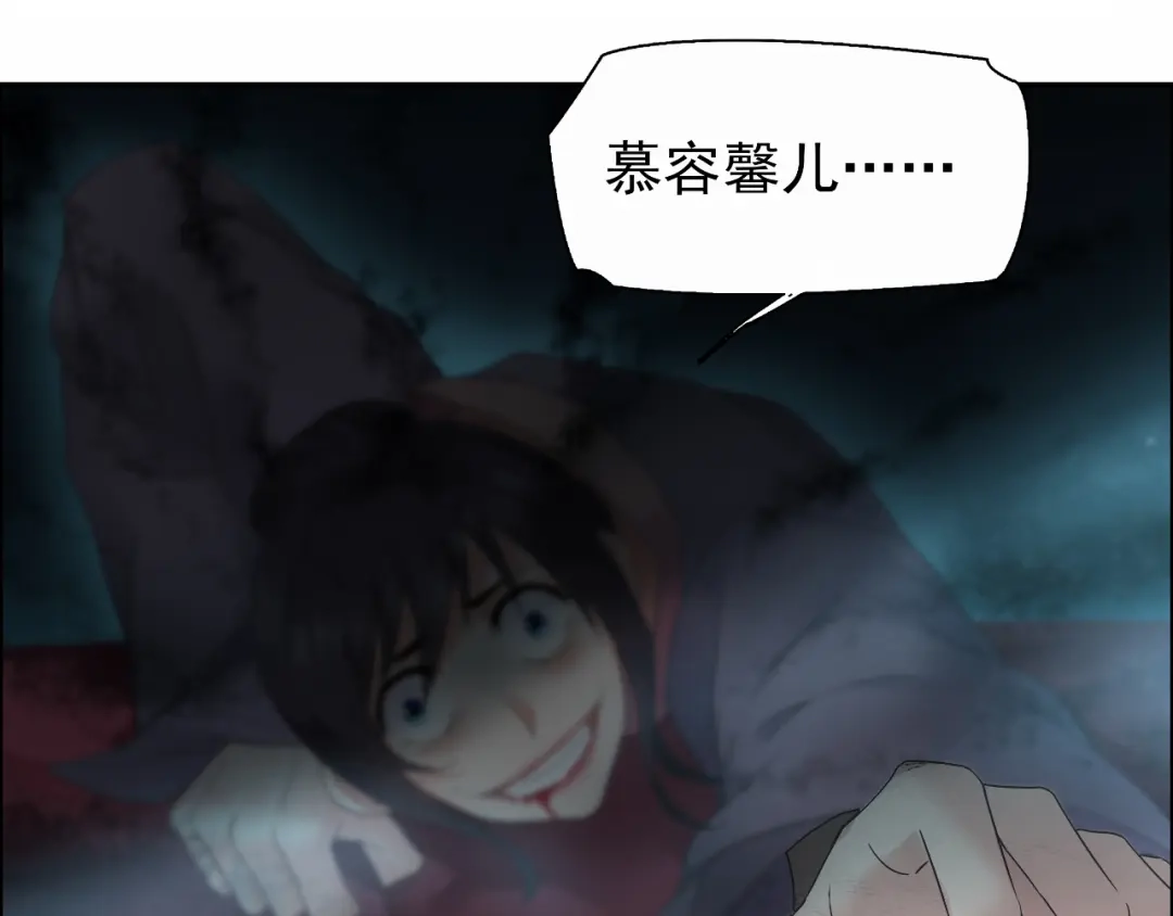 狂女重生：纨绔七皇妃 第19话 慕容馨儿，还我命来！ 第20页