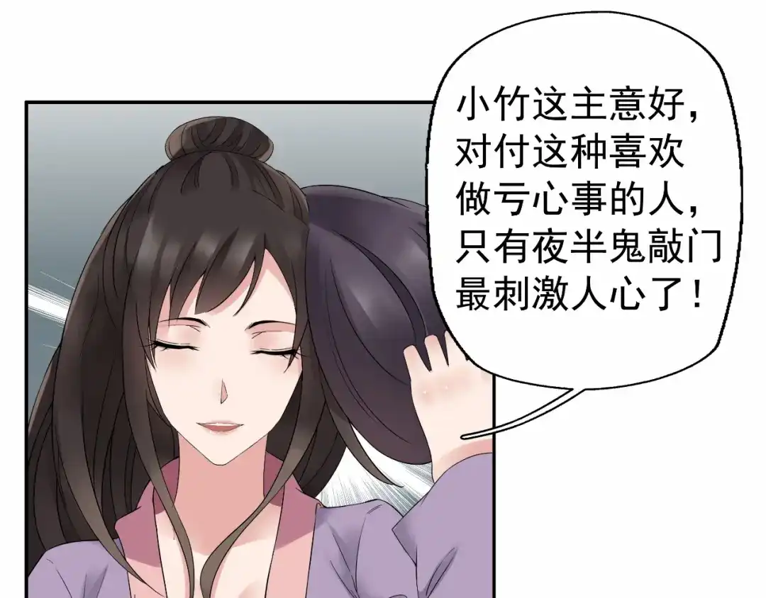 狂女重生：纨绔七皇妃 第19话 慕容馨儿，还我命来！ 第41页