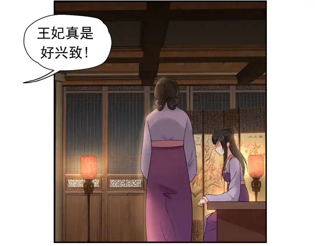狂女重生：纨绔七皇妃 第19话 慕容馨儿，还我命来！ 第47页