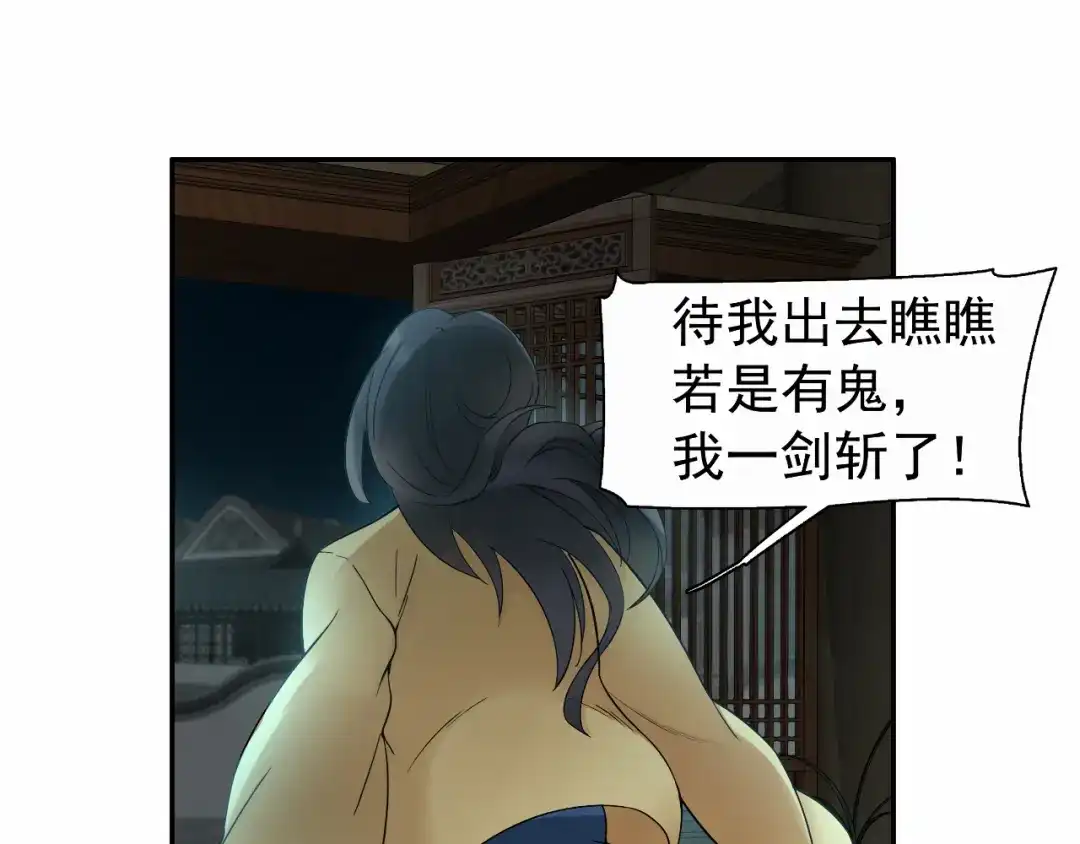 狂女重生：纨绔七皇妃 第19话 慕容馨儿，还我命来！ 第12页