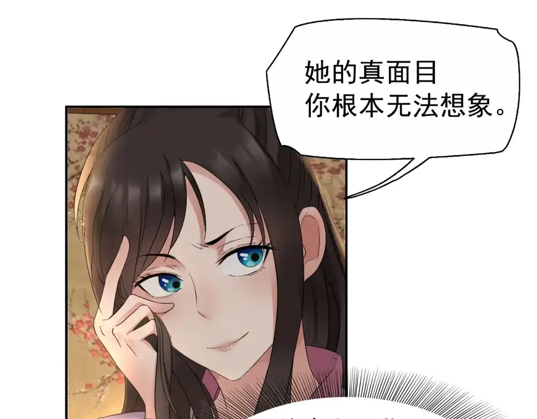 狂女重生：纨绔七皇妃 第19话 慕容馨儿，还我命来！ 第45页