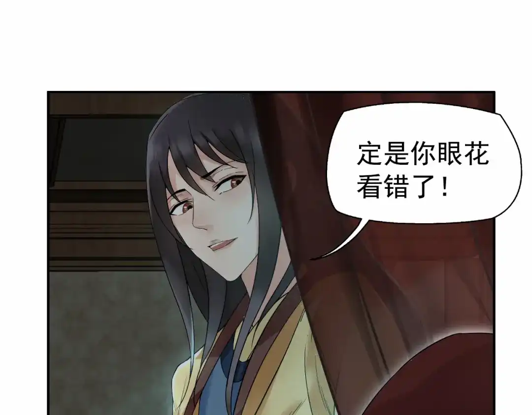 狂女重生：纨绔七皇妃 第19话 慕容馨儿，还我命来！ 第10页