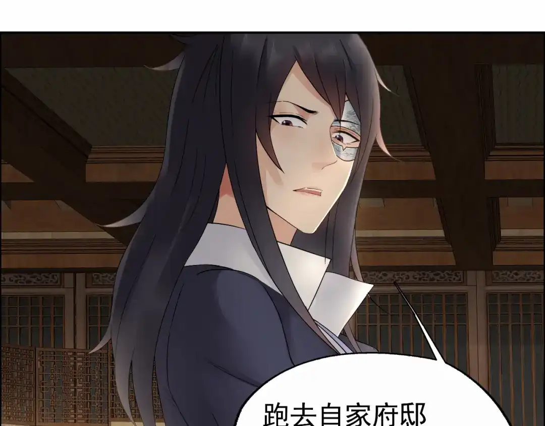 狂女重生：纨绔七皇妃 第19话 慕容馨儿，还我命来！ 第56页