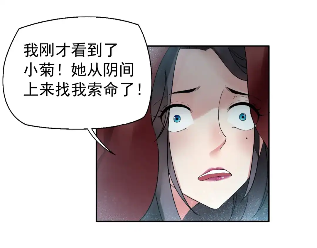 狂女重生：纨绔七皇妃 第19话 慕容馨儿，还我命来！ 第8页