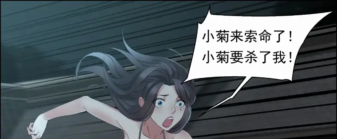 狂女重生：纨绔七皇妃 第19话 慕容馨儿，还我命来！ 第29页