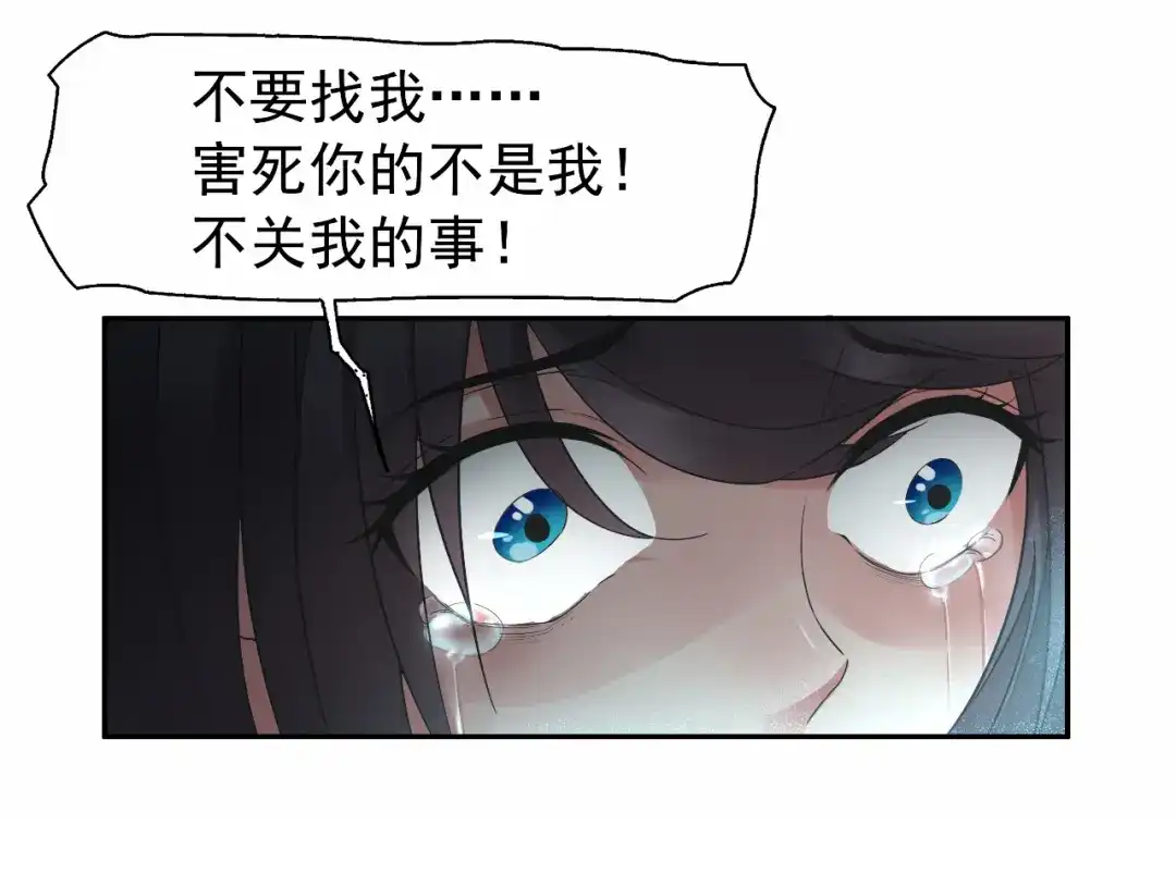 狂女重生：纨绔七皇妃 第19话 慕容馨儿，还我命来！ 第16页