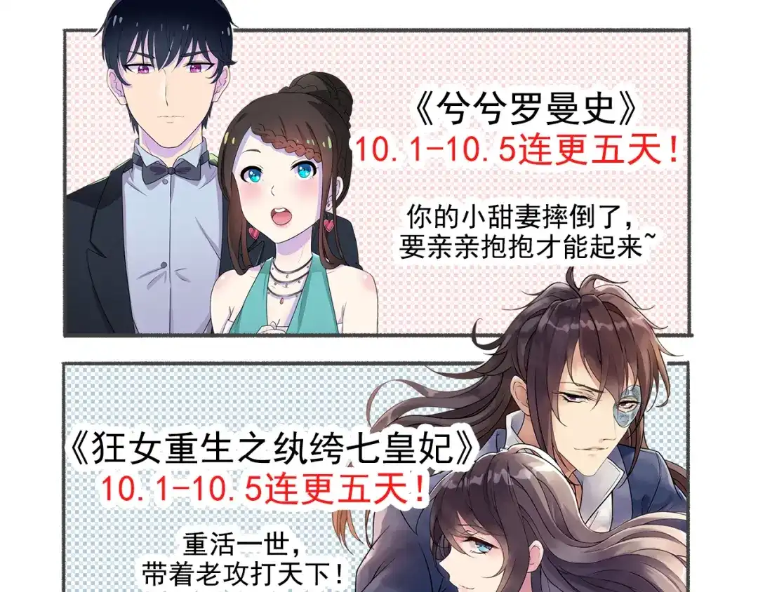 狂女重生：纨绔七皇妃 第19话 慕容馨儿，还我命来！ 第65页