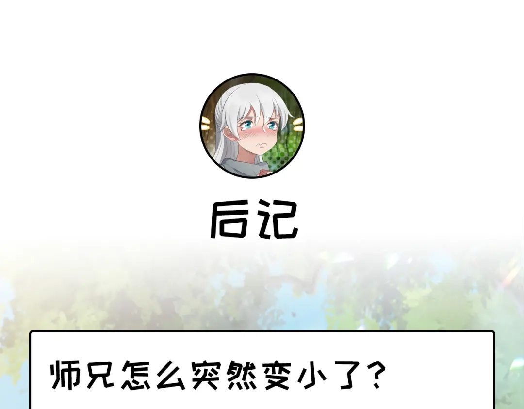 狂女重生：纨绔七皇妃 第187话 姐姐救我 第76页