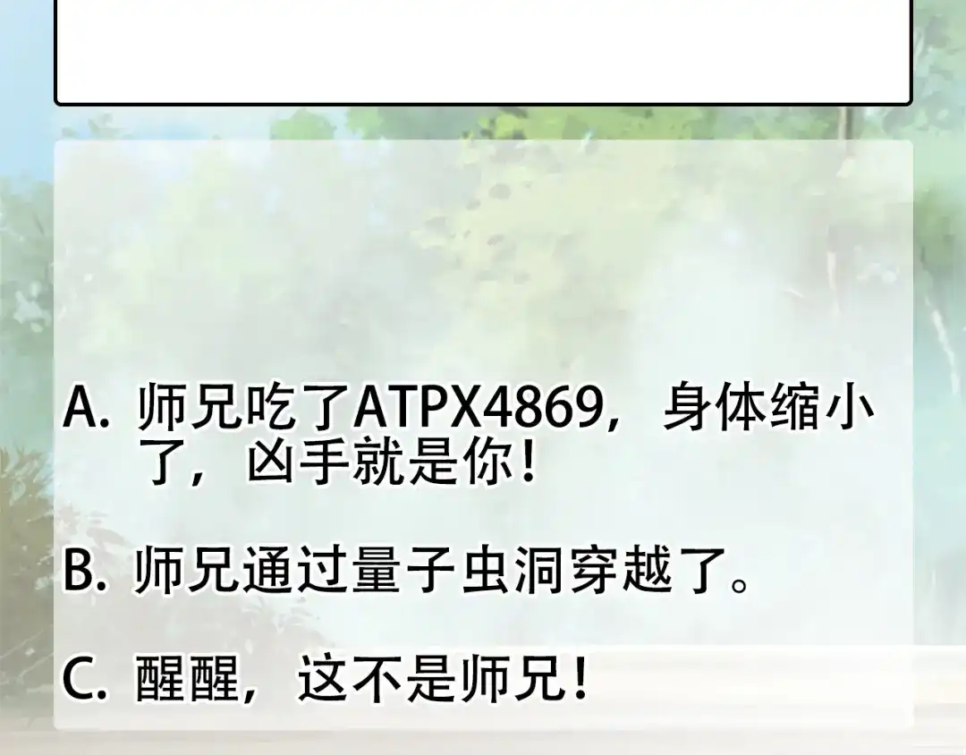 狂女重生：纨绔七皇妃 第187话 姐姐救我 第77页