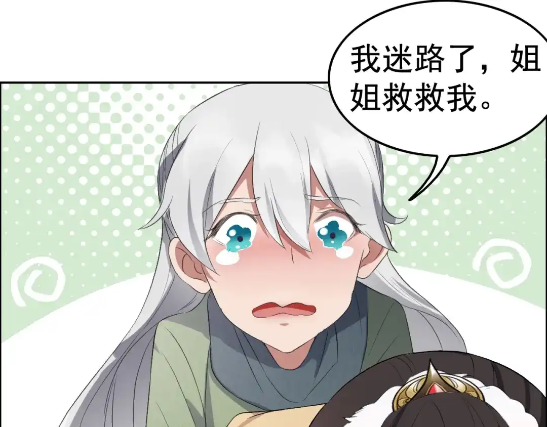 狂女重生：纨绔七皇妃 第187话 姐姐救我 第68页