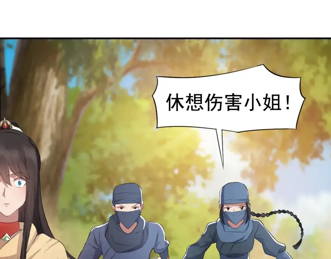 狂女重生：纨绔七皇妃 第187话 姐姐救我 第24页