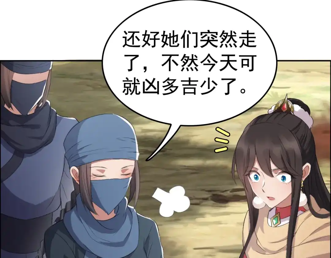 狂女重生：纨绔七皇妃 第187话 姐姐救我 第35页