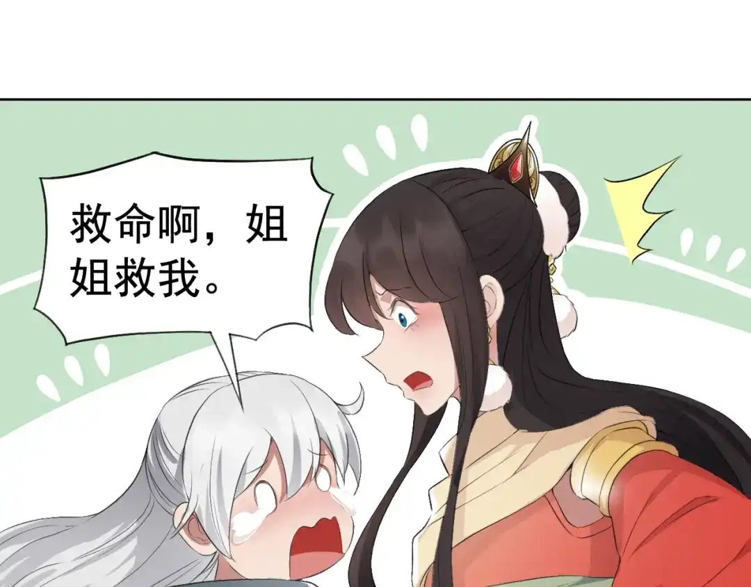 狂女重生：纨绔七皇妃 第187话 姐姐救我 第62页