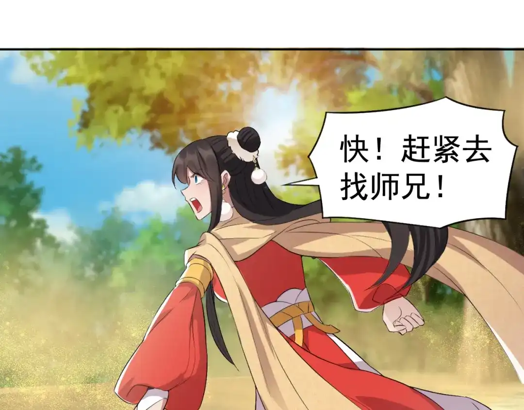 狂女重生：纨绔七皇妃 第187话 姐姐救我 第40页