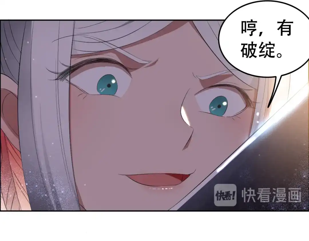 狂女重生：纨绔七皇妃 第188话 凌云 第80页
