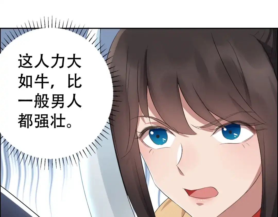 狂女重生：纨绔七皇妃 第188话 凌云 第76页