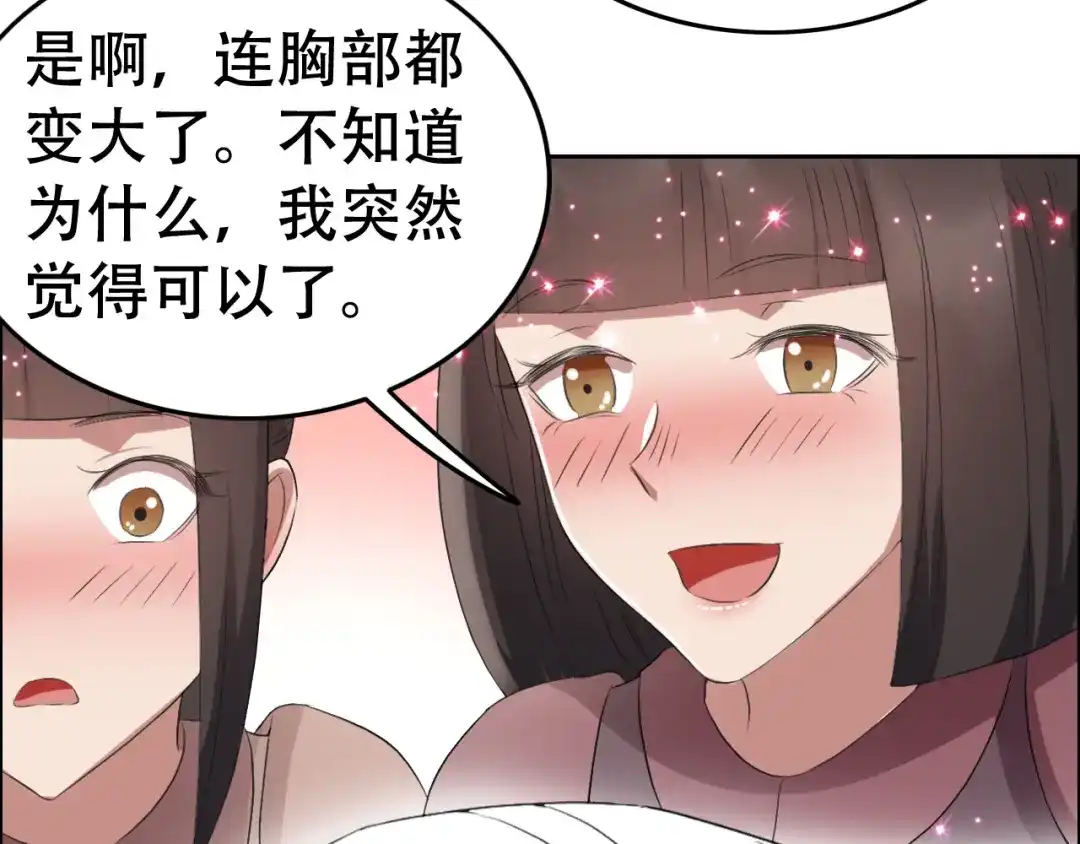 狂女重生：纨绔七皇妃 第188话 凌云 第41页