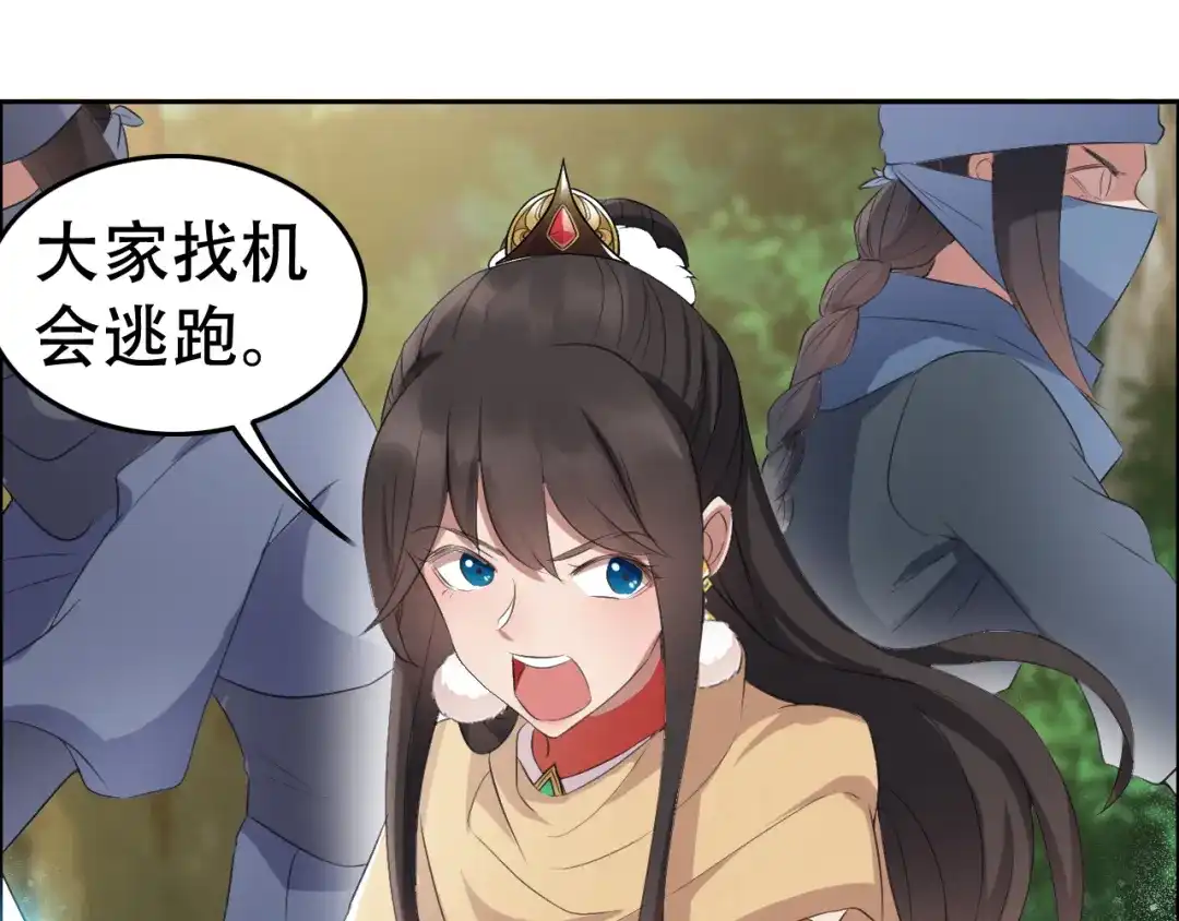 狂女重生：纨绔七皇妃 第188话 凌云 第61页
