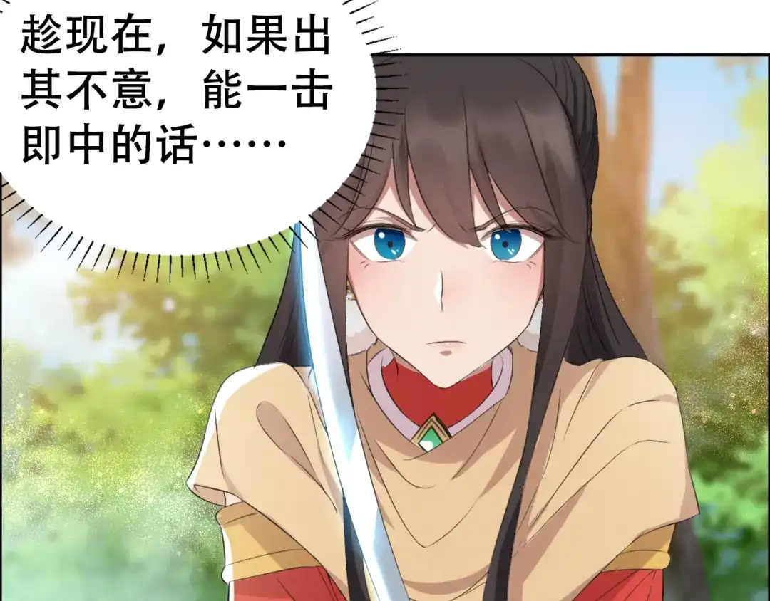 狂女重生：纨绔七皇妃 第188话 凌云 第67页