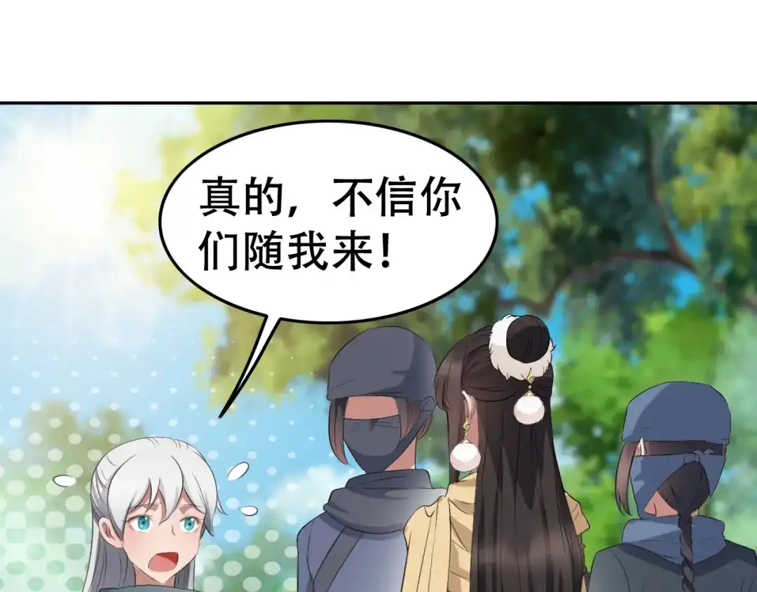 狂女重生：纨绔七皇妃 第188话 凌云 第20页