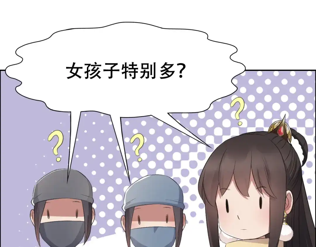 狂女重生：纨绔七皇妃 第188话 凌云 第17页