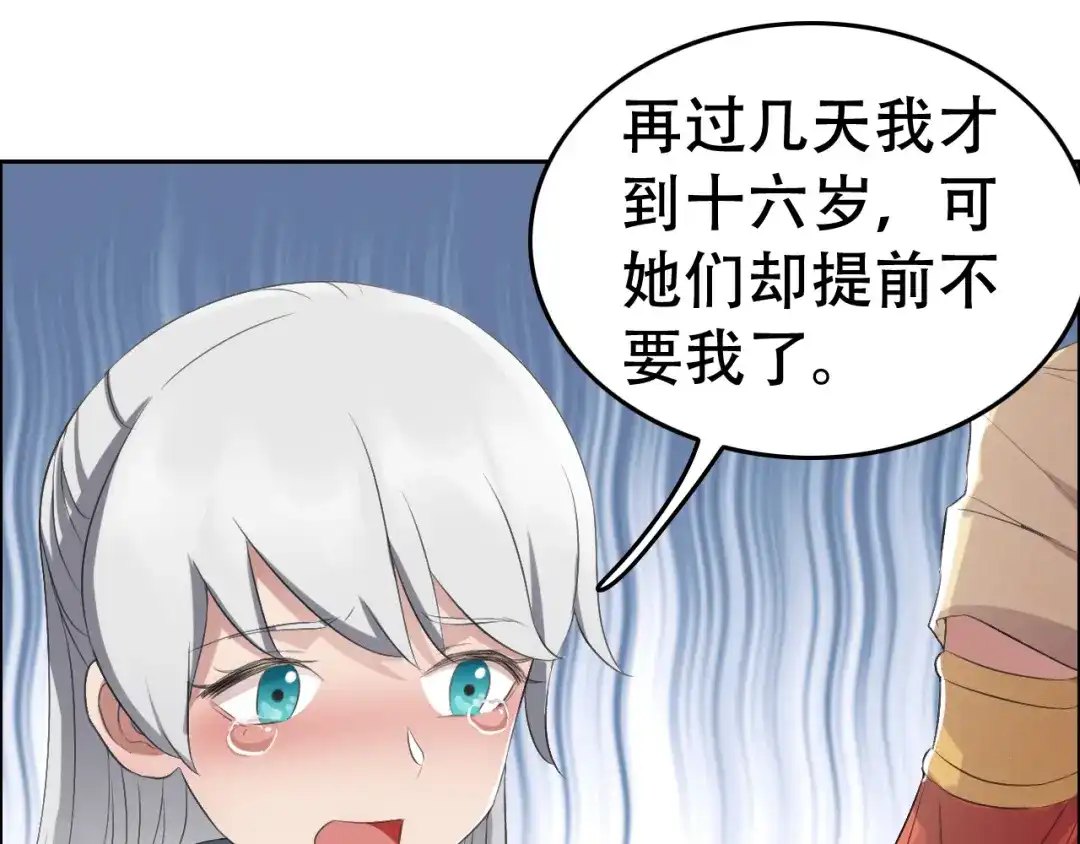 狂女重生：纨绔七皇妃 第188话 凌云 第7页