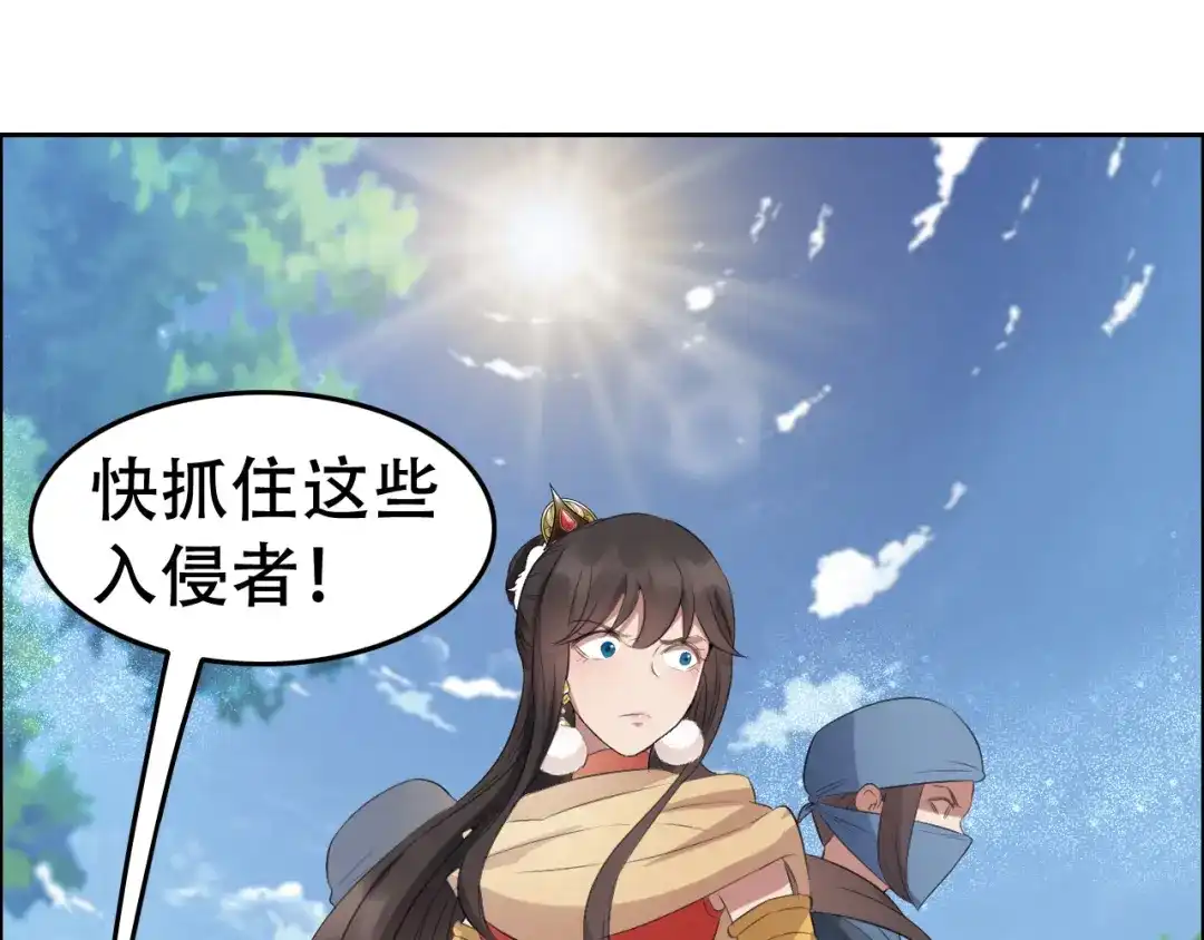 狂女重生：纨绔七皇妃 第188话 凌云 第57页