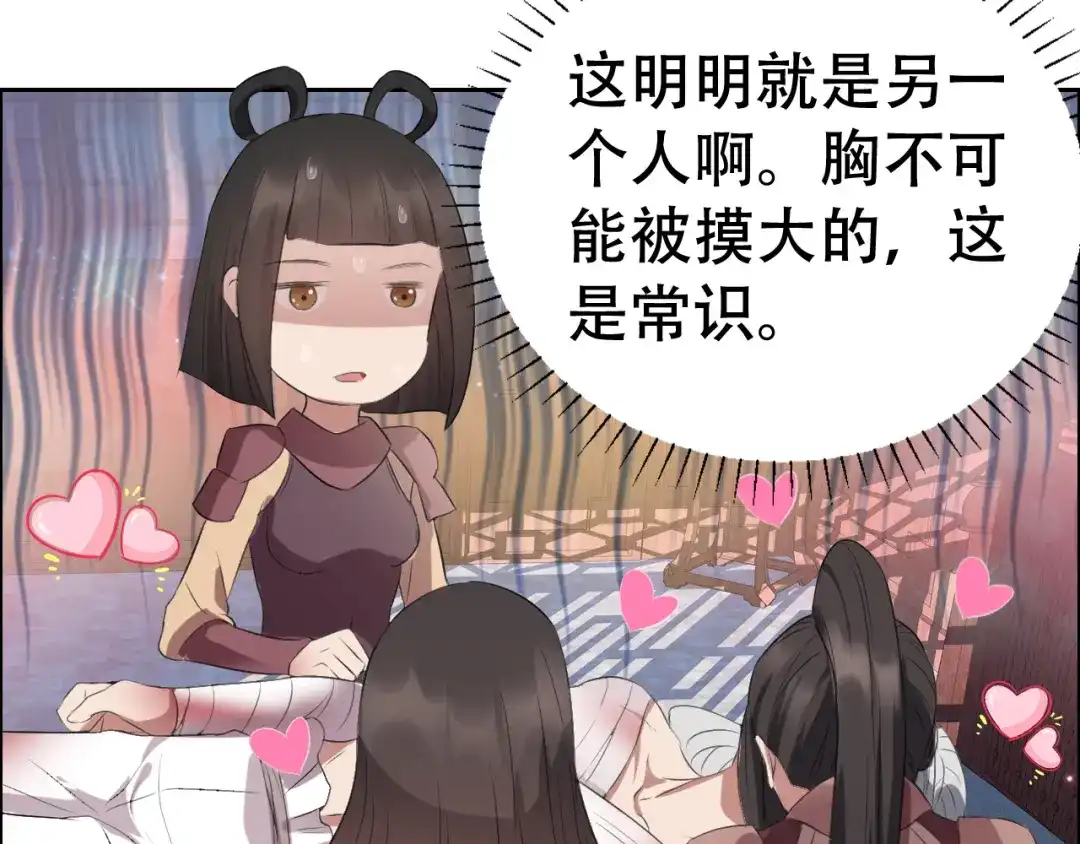 狂女重生：纨绔七皇妃 第188话 凌云 第47页