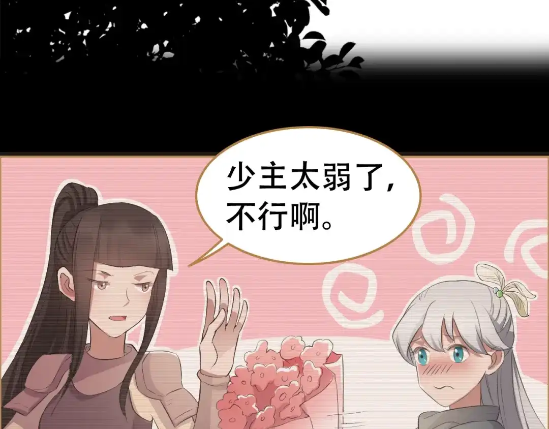 狂女重生：纨绔七皇妃 第188话 凌云 第9页