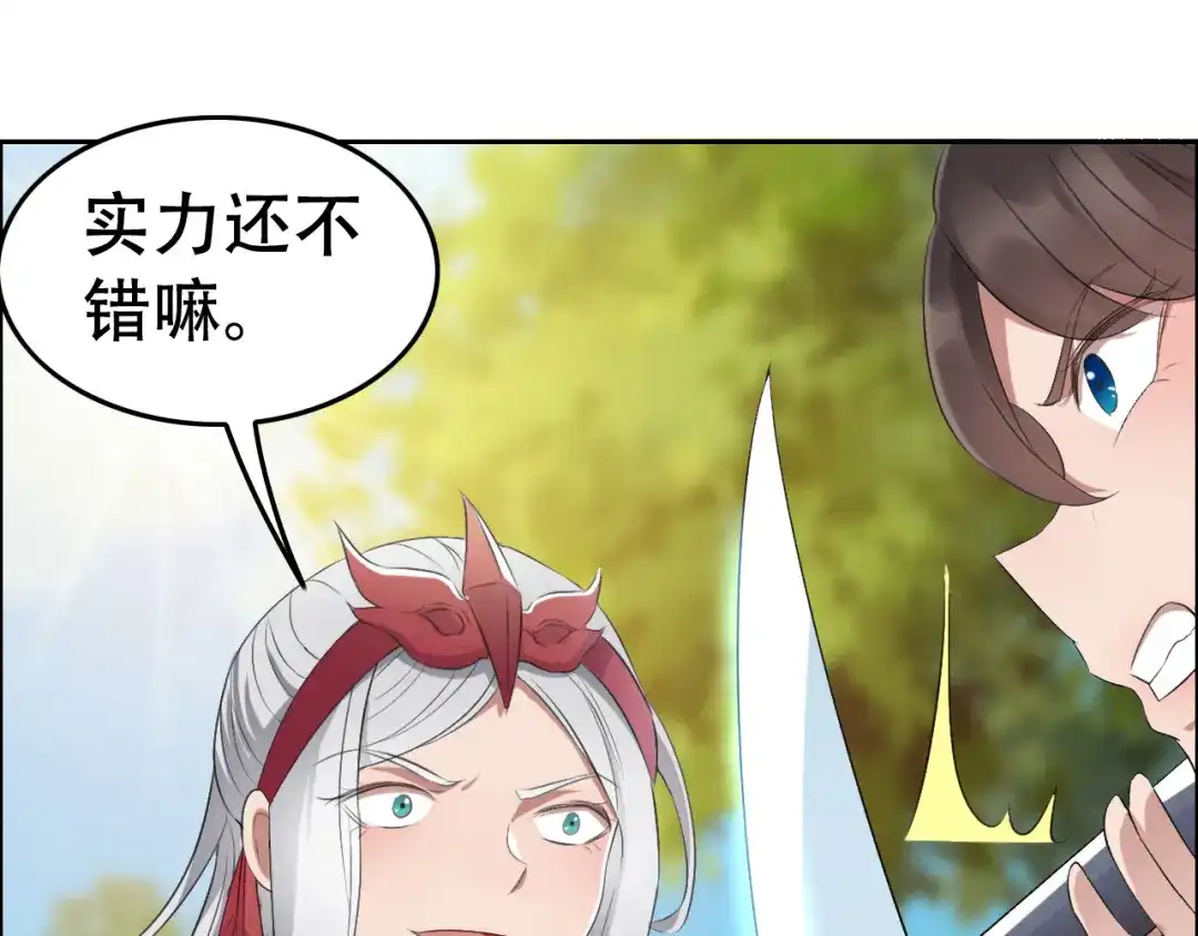 狂女重生：纨绔七皇妃 第188话 凌云 第73页