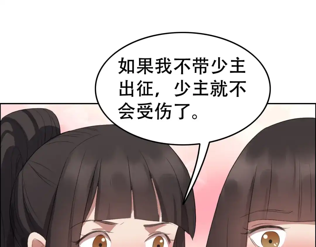 狂女重生：纨绔七皇妃 第188话 凌云 第39页